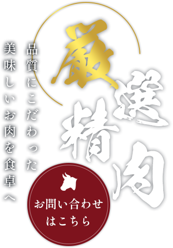 美味しさと価格を両立